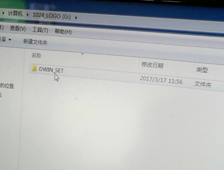 How To Change The Booting Logo In Beauty Machine? 3 4 拷贝 1